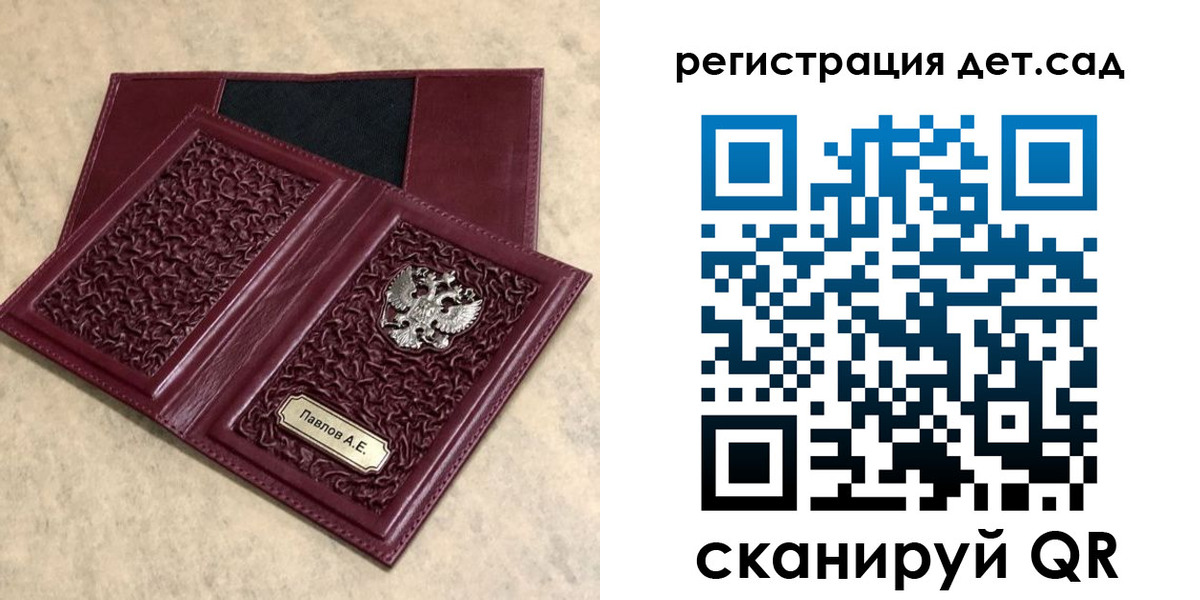 прописка в Сызрани