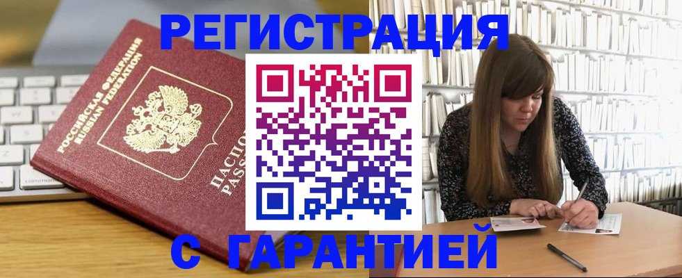 прописка в квартире в Сызрани