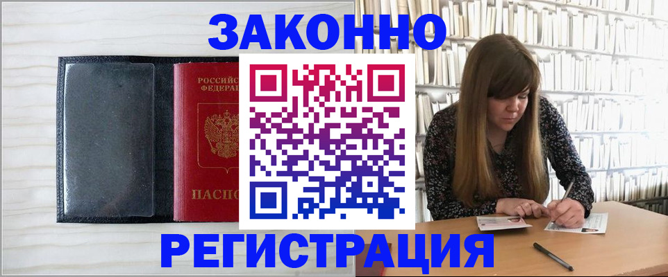прописка в квартире в Сызрани