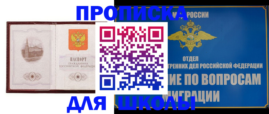 регистрация в Сызрани
