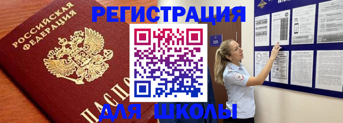 прописка ребенка в Сызрани